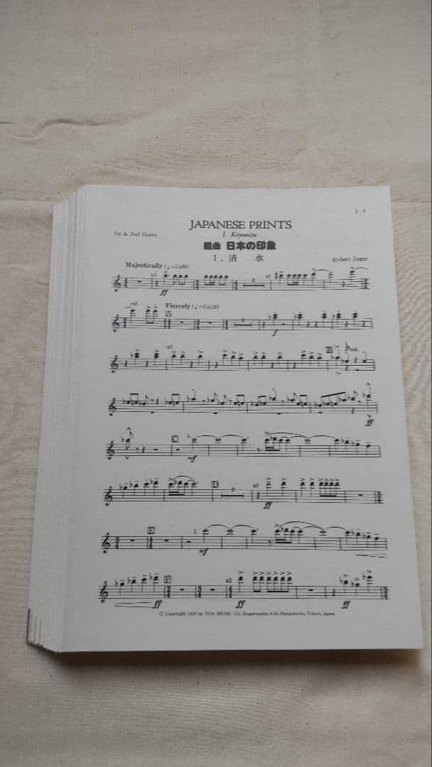JAPANESE PRINTS 組曲 日本の印象 ロバート・ジェイガー