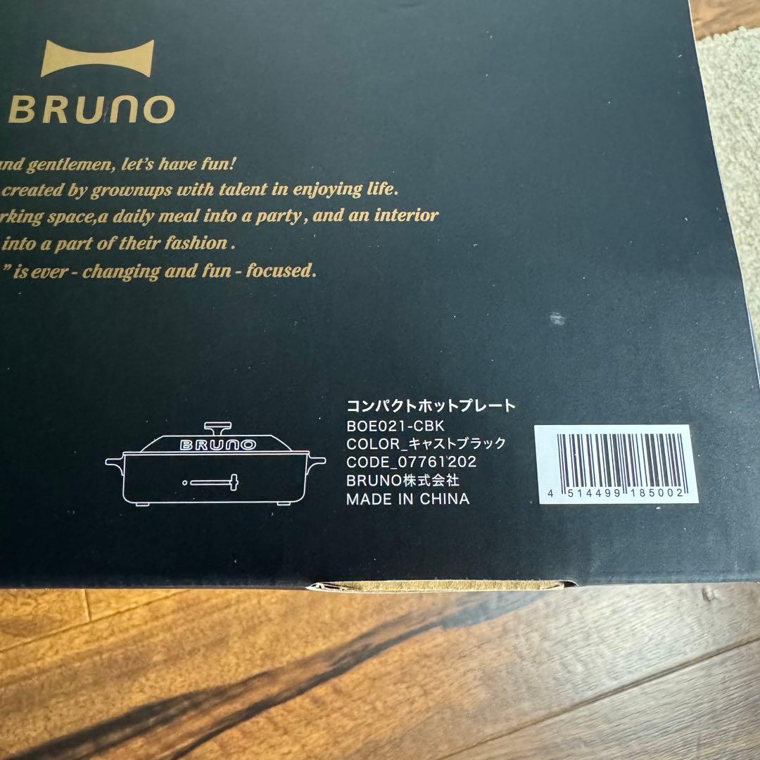 【新品未使用】BRUNO コンパクトホットプレート ブラック