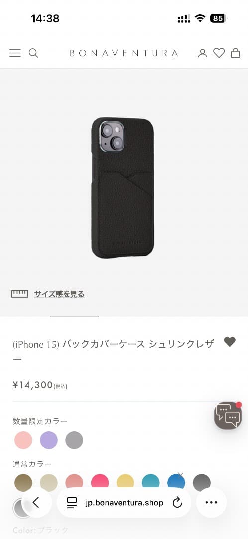 BONAVENTURA ボナベンチュラ iPhone15ケース ブラック