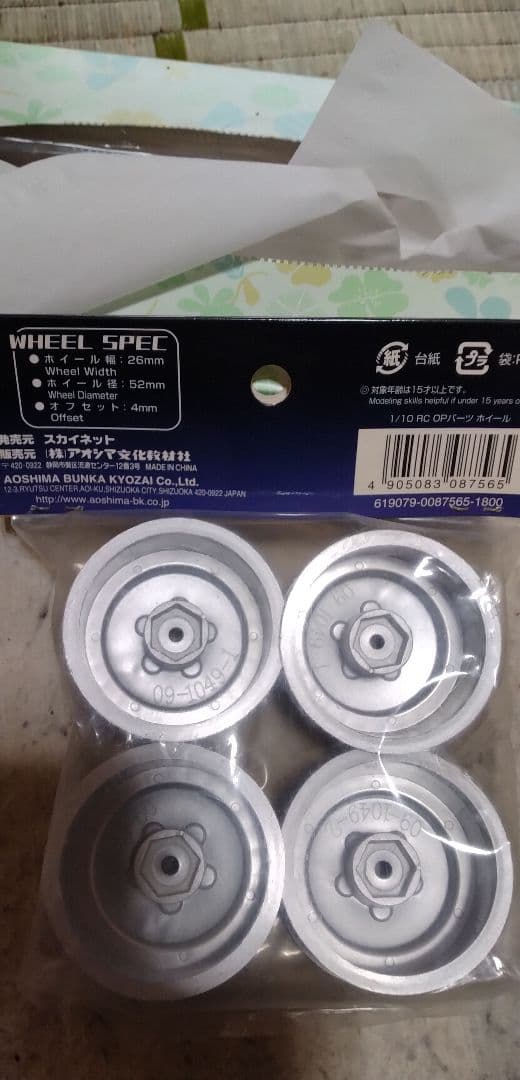 カ*リ様 RCカー ボディ クリアポリカーボネート