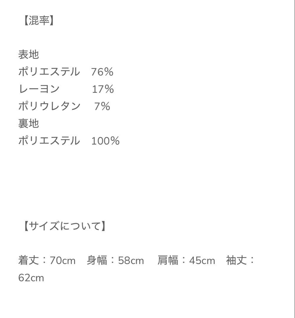 レイヤードデザインテーラードジャケット