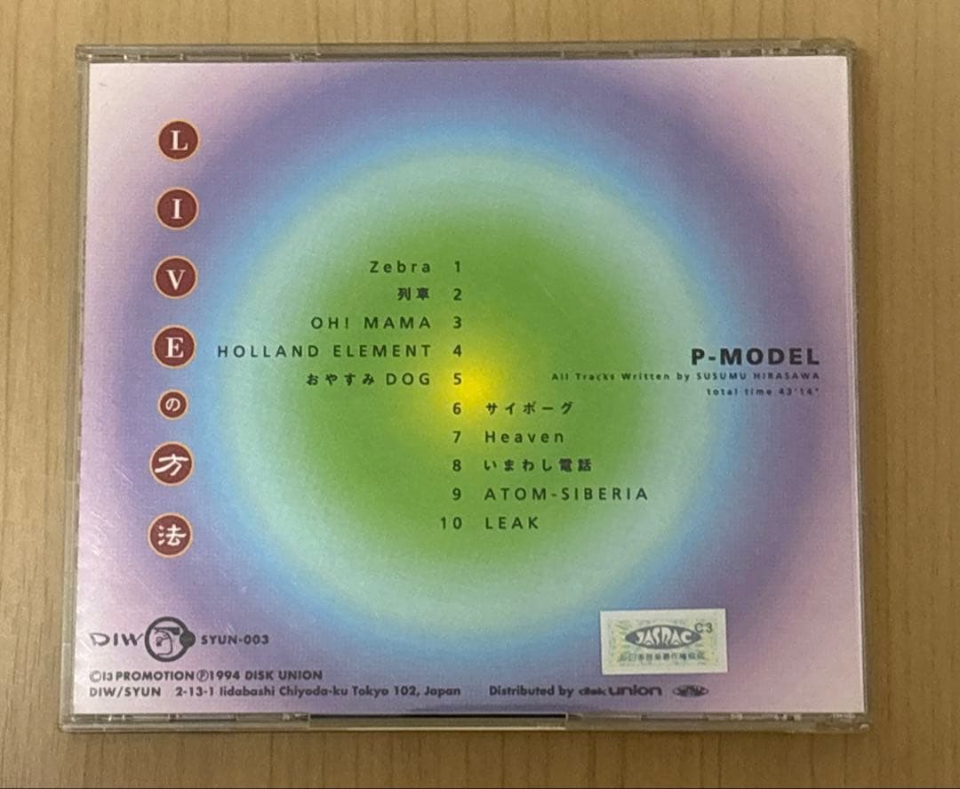 P-MODEL LIVEの方法 CD
