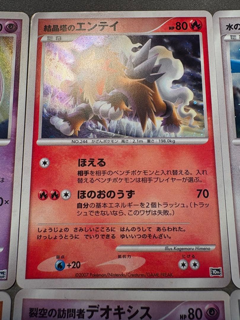 G*i様 ポケモンカード 映画 10周年カード6枚+おまけ2枚