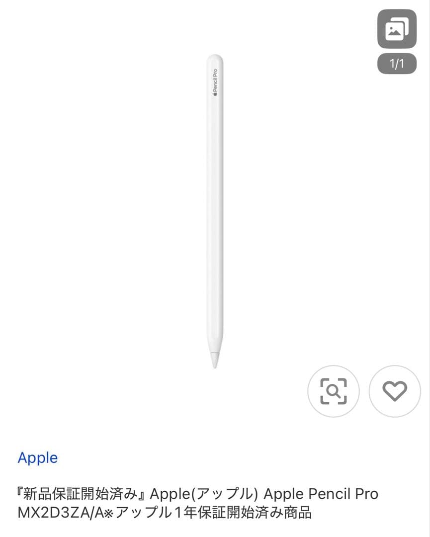 apple pencil pro 純正