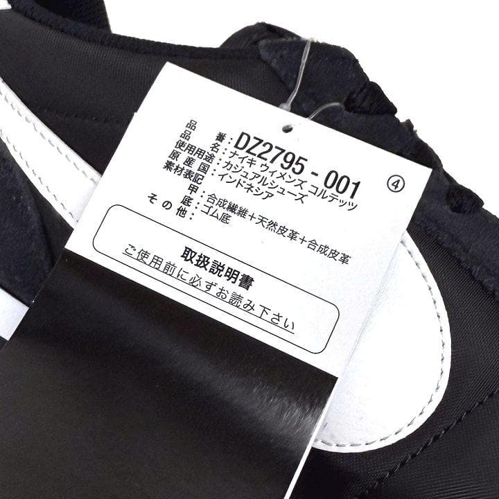 新品 NIKE ナイキ ウィメンズ コルテッツ ブラック 27.5cm