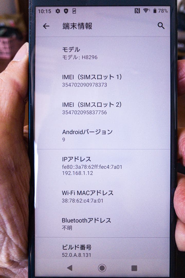 SONY Xperia H8296 スマートフォン本体