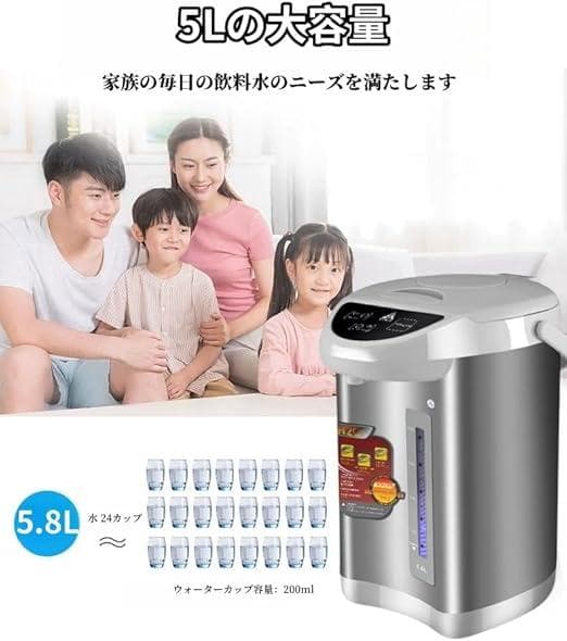 電気ポット❣️5.8L 節電対策シンプル設計 空焚き防止 簡単操作 保温ポット
