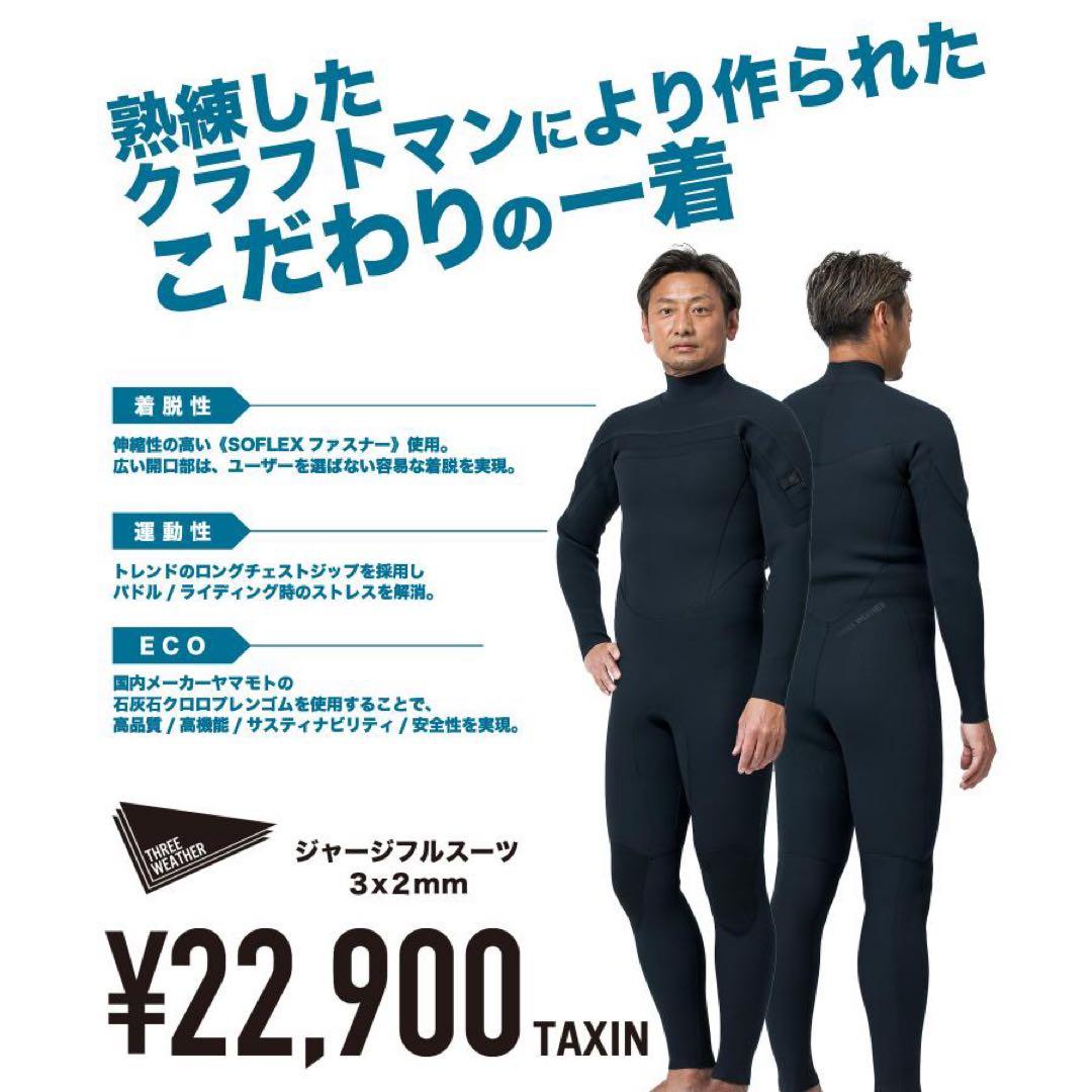 ピノキオ
