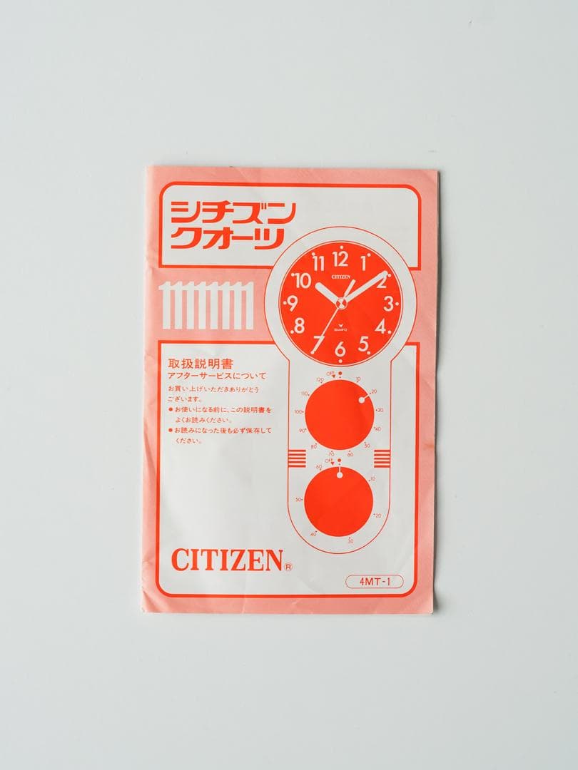 80's ポストモダン citizen 掛時計 ダブルタイマー付 レトロポップ