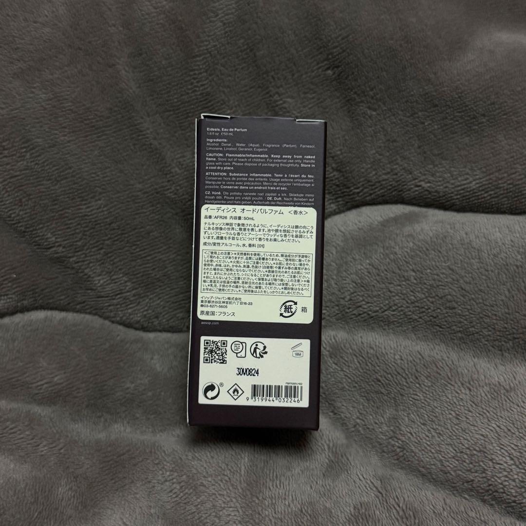 Aesop / Eidesis 【国内正規品】