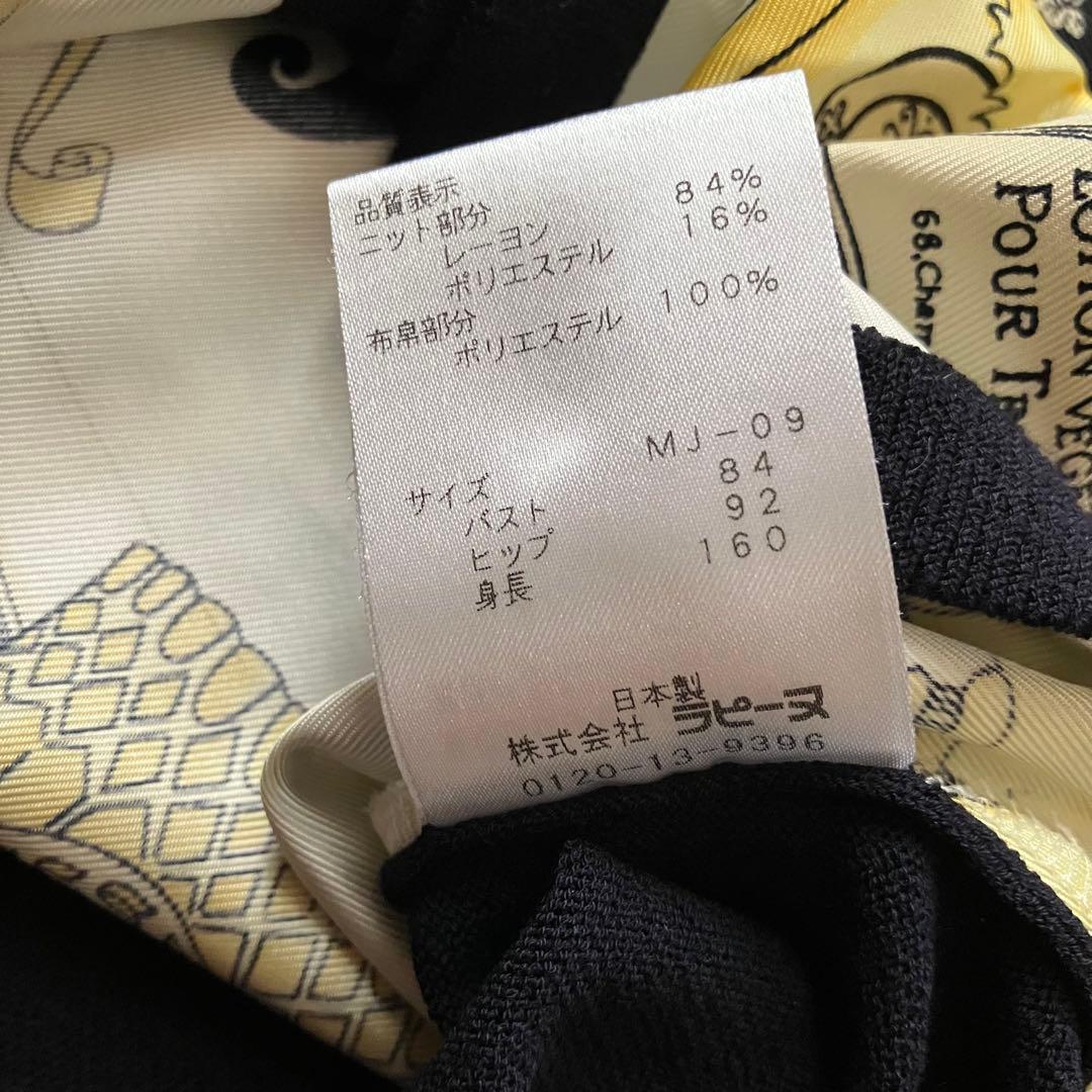 MADAM JOCONDE マダムジョコンダ　 香水瓶　スカーフ柄　カーディガン