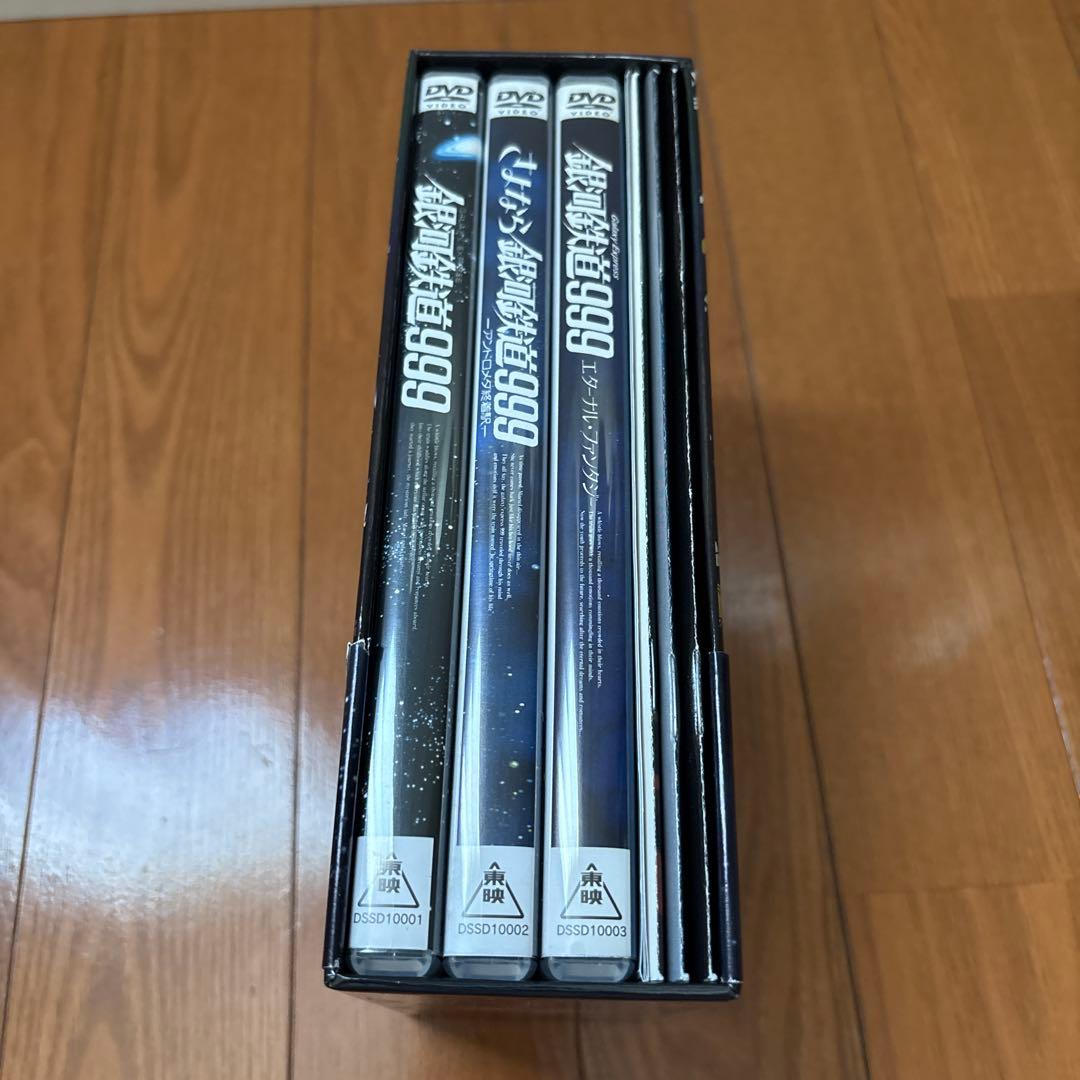 【美品】 銀河鉄道999 初回生産限定　DVD BOX the MOVIE