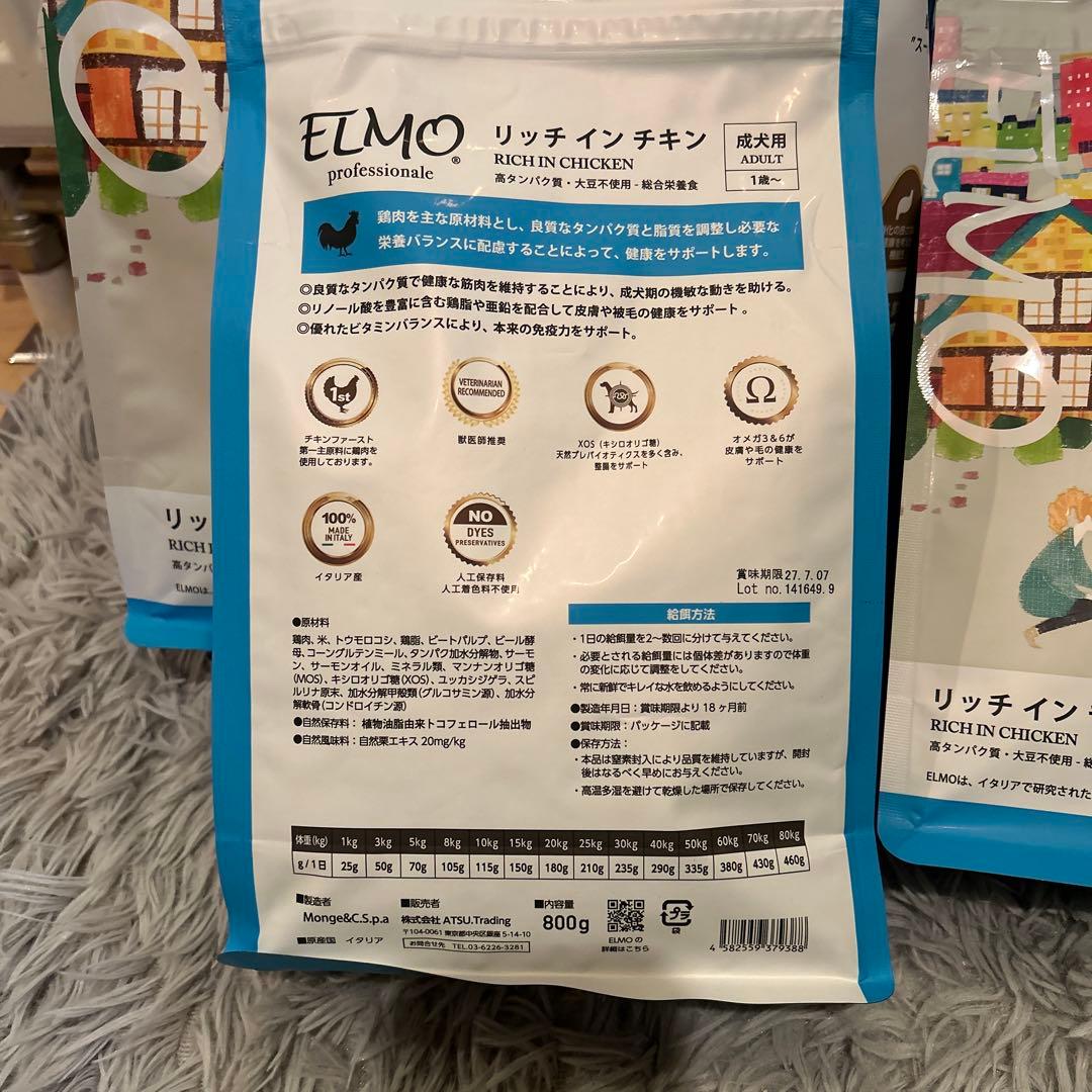 ELMO リッチインチキン 3k✖️1、 800g✖️３、2027.07.07