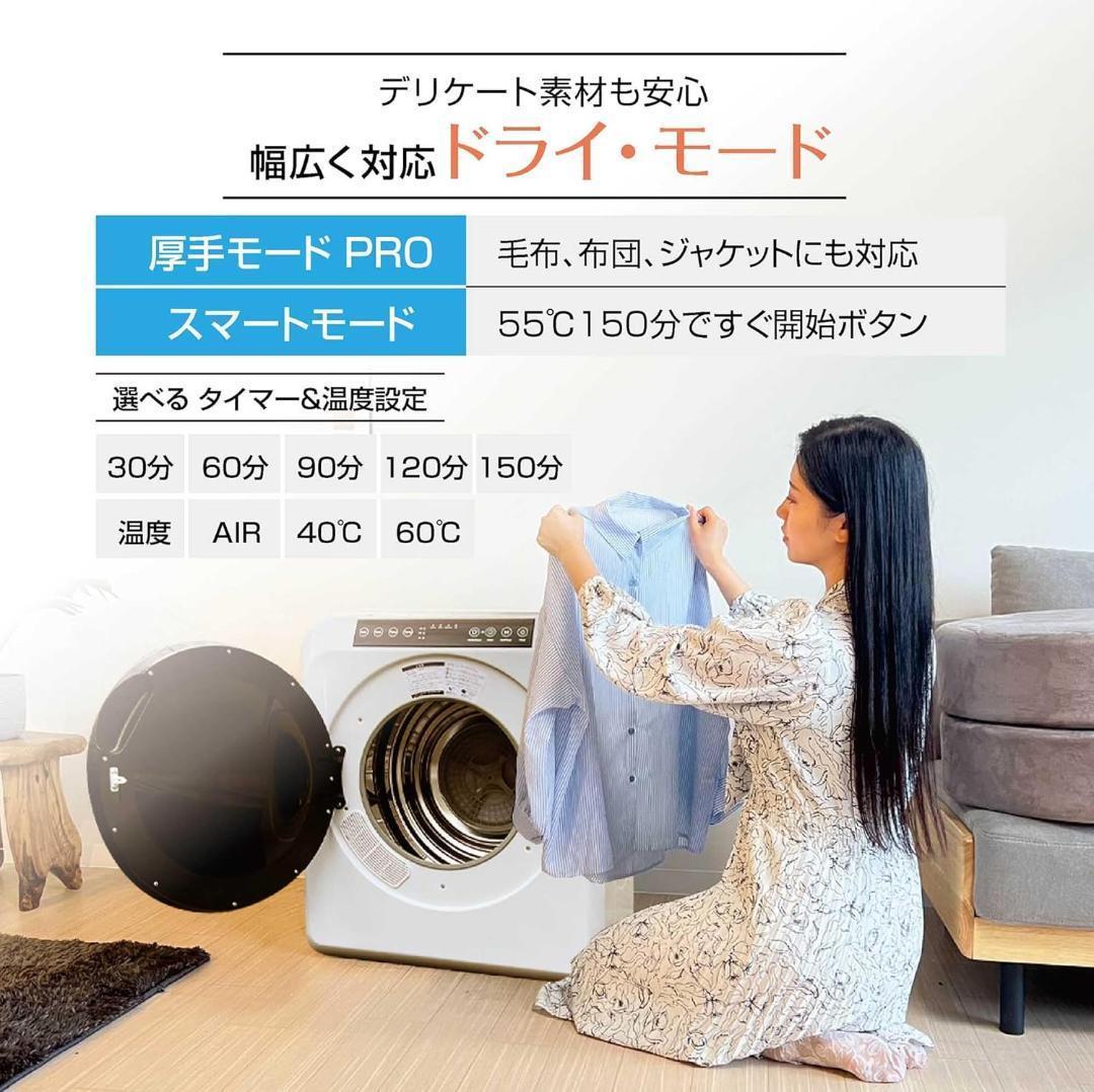 Yoquna 乾燥機 6kg pro UV照射 除菌機能 しわ防止　Y15