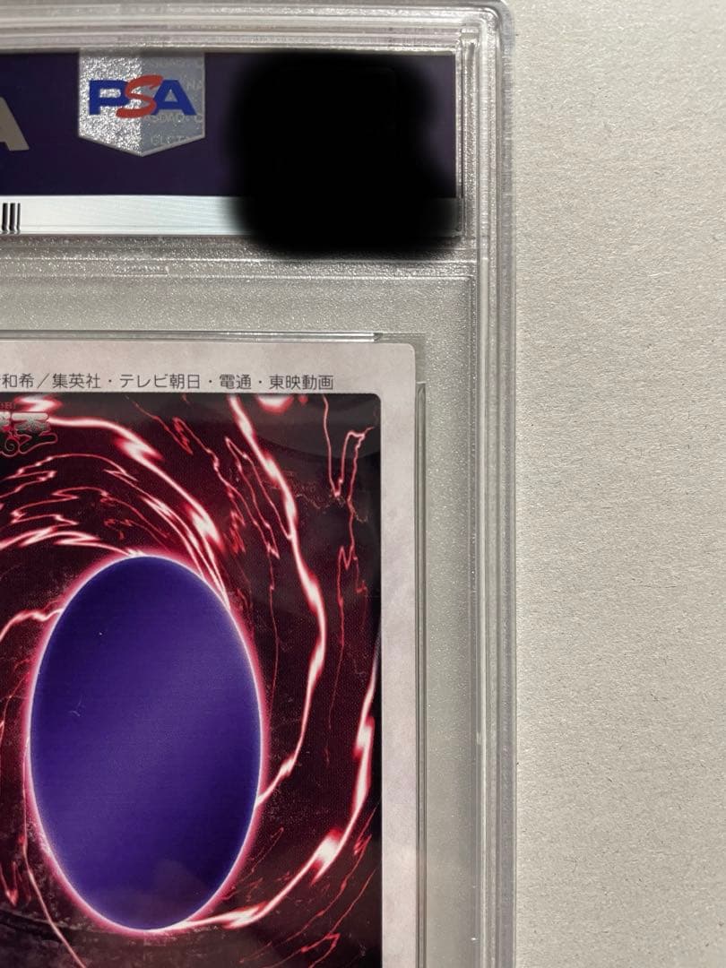 レッドアイズブラックドラゴン　バンダイ版　遊戯王　PSA9