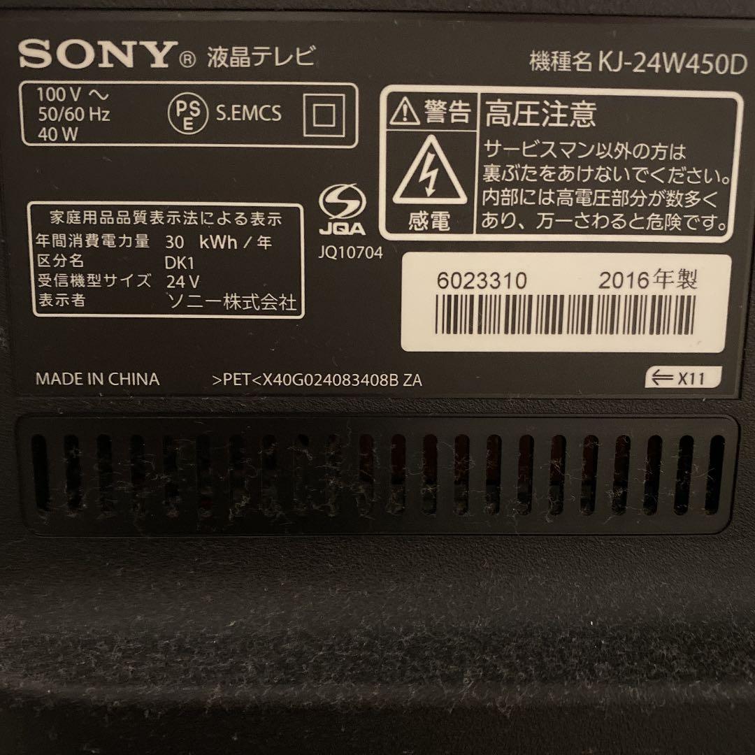 SONY1人暮らしテレビ