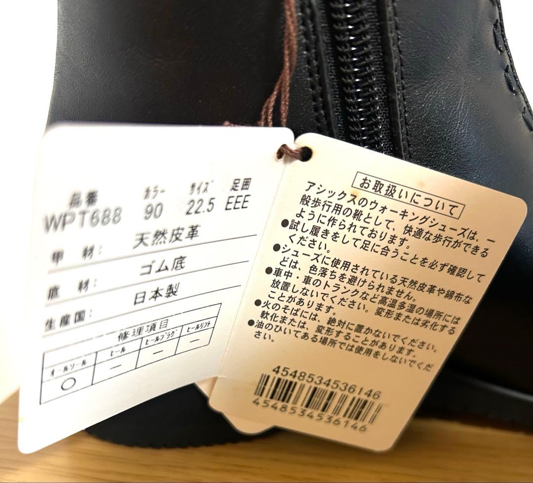 ASICS WALKING ペダラ レディース ブーツ　3E