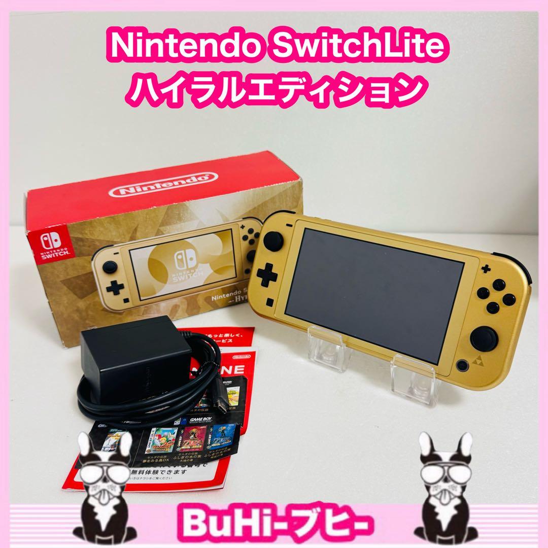 【希少】Nintendo Switch Lite ハイラルエディション