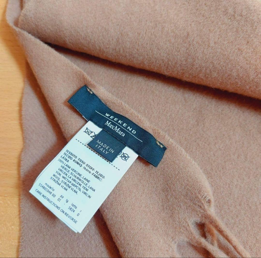 美品✨Max Mara　ヴァージンウール100%　モカ　ストール