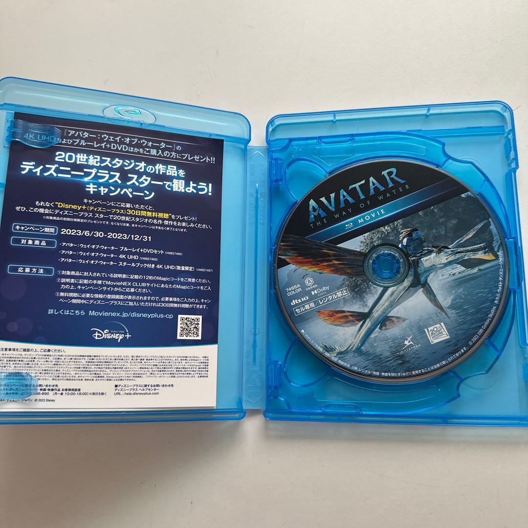アバター DVD BluRay まとめ売り