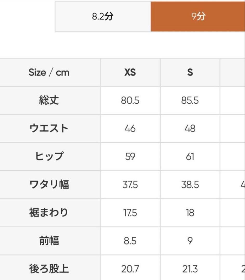 未使用　Airywin andar 裏起毛レギンス サイズS ブルーベリー