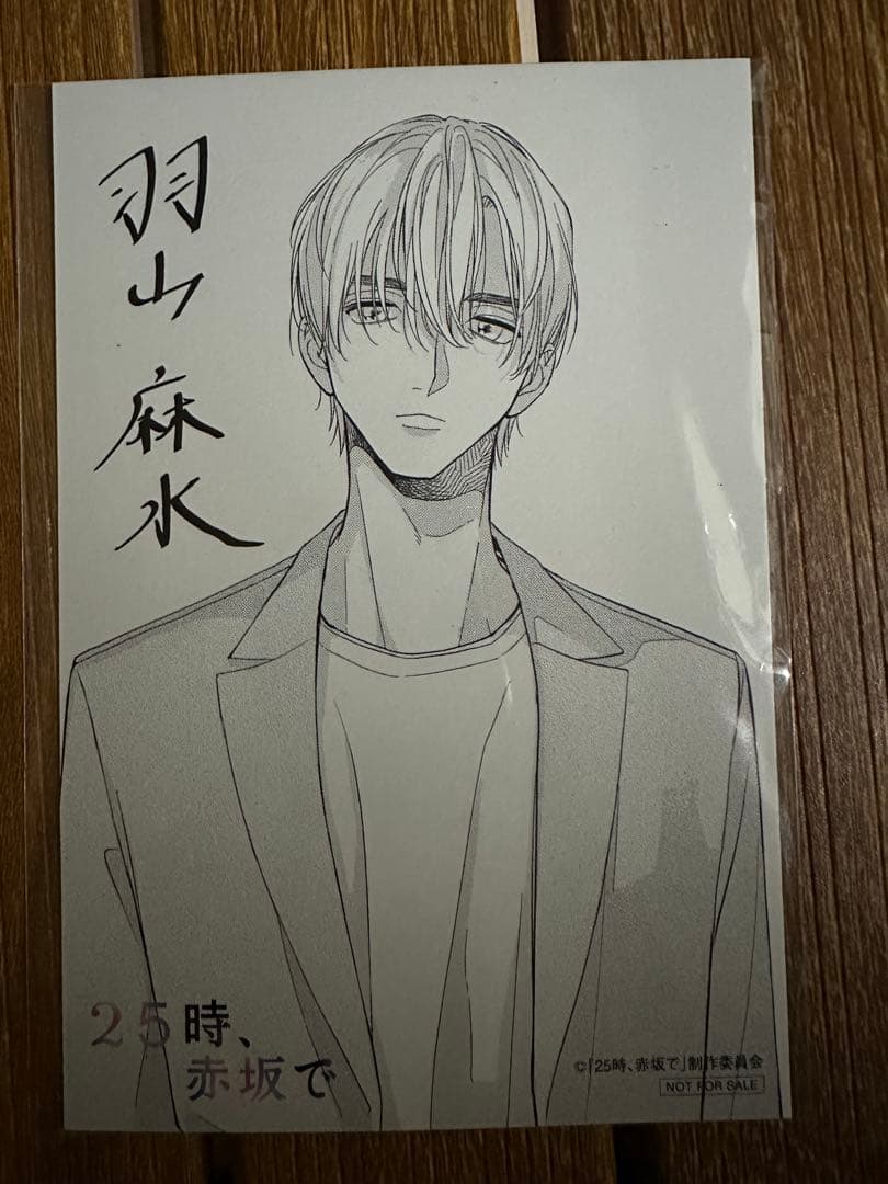 「 25時、赤坂で 」　DVD-BOX　５枚組　全話・全巻　羽山麻水