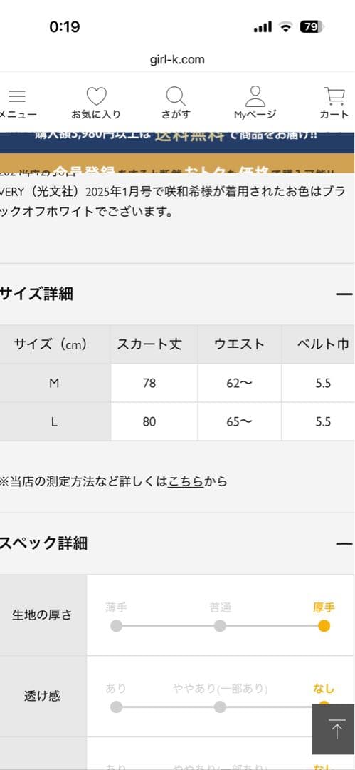 公式売り切れ！【美品】ELFRANKチェックスカート　メディア紹介有り！