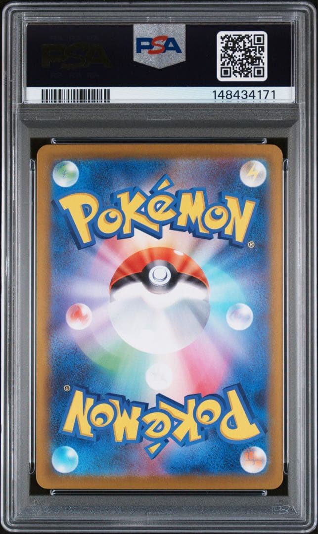 PSA10 ピカチュウex SAR スタートデッキ100
