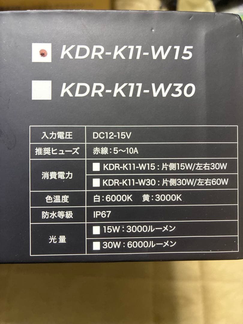 15W×2 カエディア　KDR-K11-W15 kaedear フォグランプ