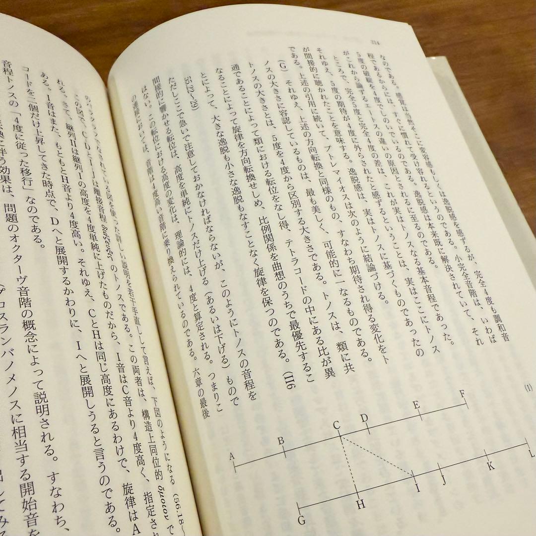単行本 ‏ : ‎ 411 アリストクセノス ハルモニア原論の研究