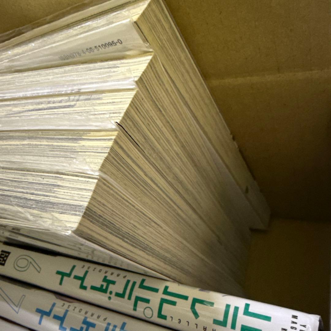 パラレルパラダイス　1巻〜29巻　全巻　セット　岡本倫　A-1121 588