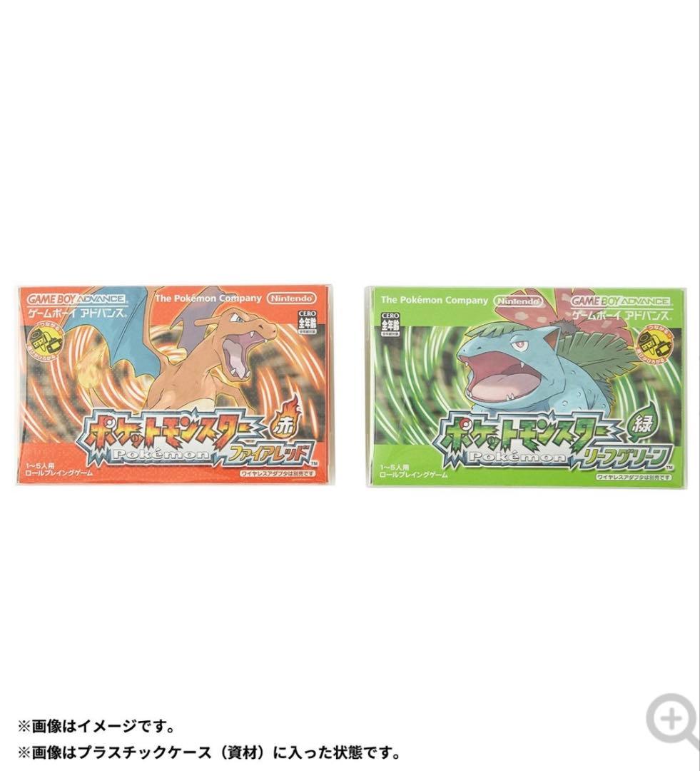 ポケットモンスターリーフグリーン 特別版　DLカード無し