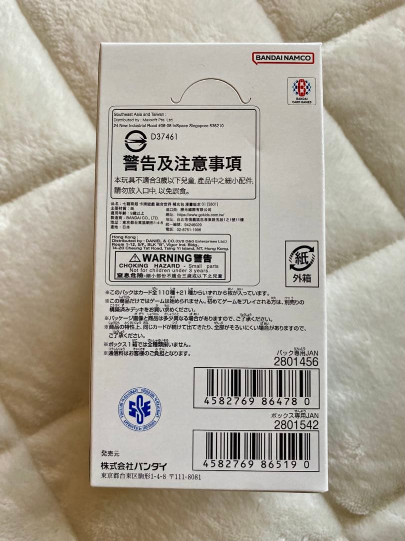ドラゴンボール フュージョンワールド MANGA BOOSTER 01