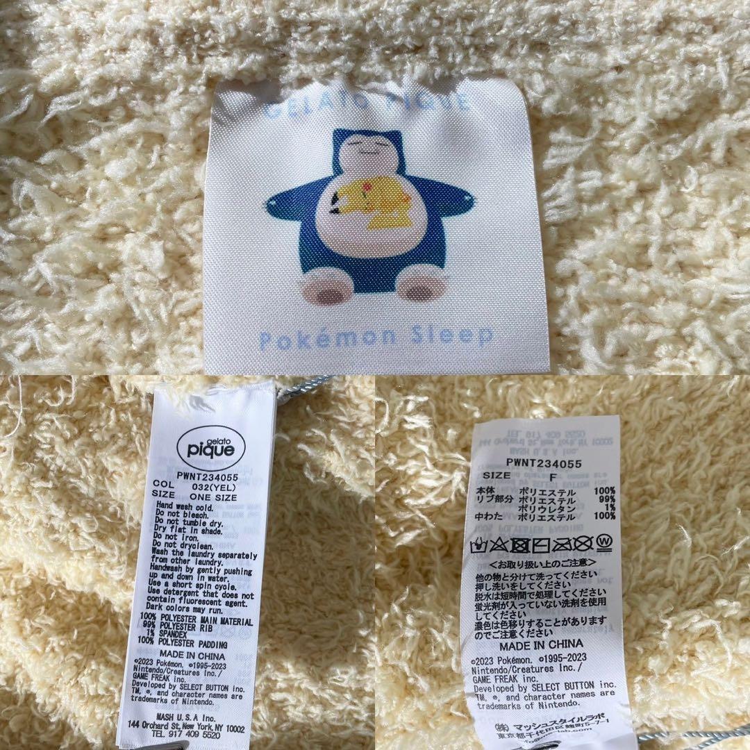 正規品✨新品タグ付　ジェラートピケ　ピカチュウ　パーカー&パンツ　フリーサイズ
