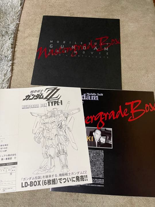 LD ガンダム　ザ　ムービー　マスターグレード