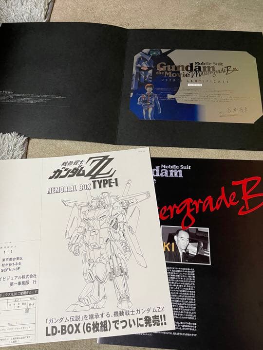LD ガンダム　ザ　ムービー　マスターグレード