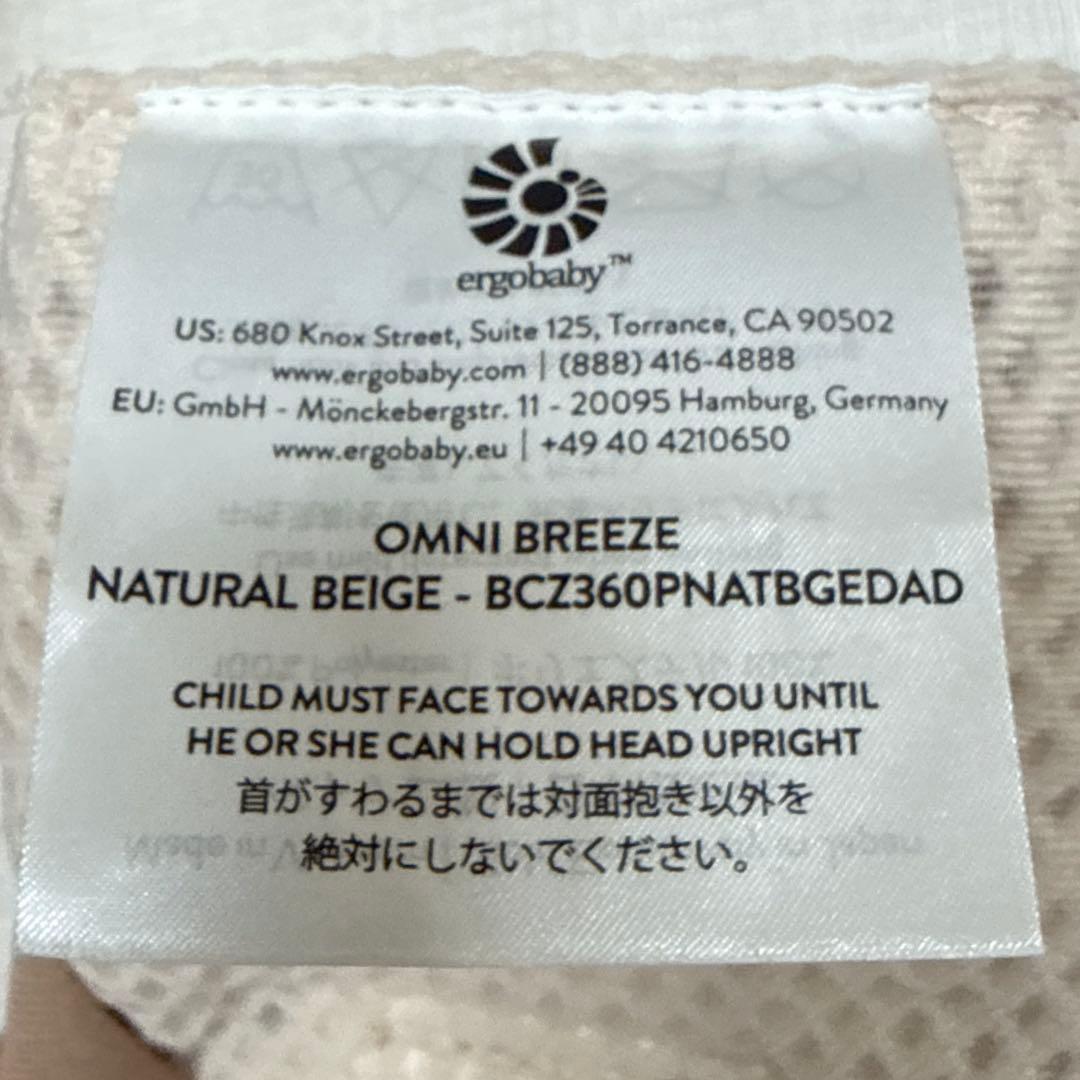 【美品】エルゴベビー　オムニブリーズ　ergobaby omnibreeze