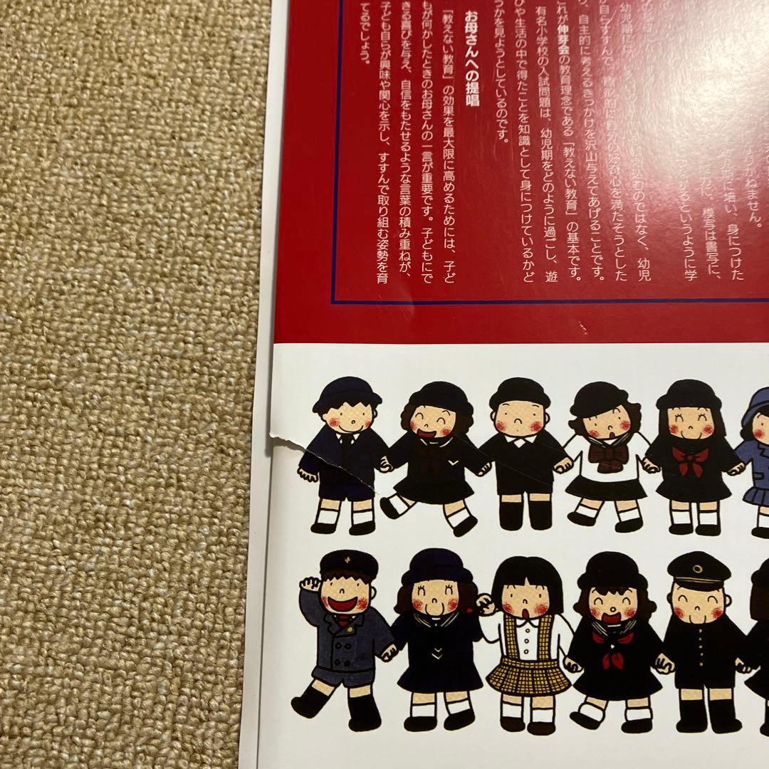 しんが会　伸芽会　オリジナル問題集　新版　改訂版　61冊セット