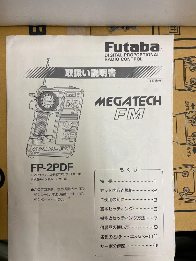 P*o様 京商 1/8 4WD エンジンバギー ターボバーンズ+フタバ　FP-2
