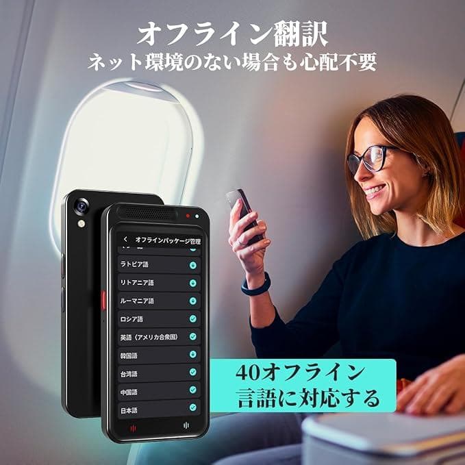 ミニトーク Z6 翻訳機 283ヵ国137言語対応 音声翻訳機