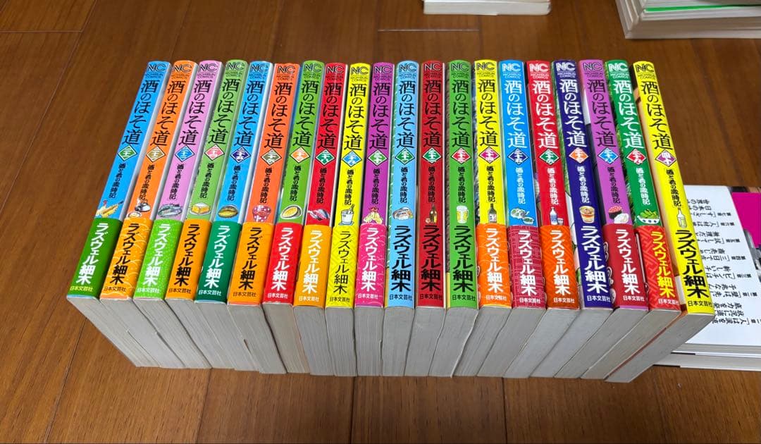 まとめ売り ラズウェル細木 酒のほそ道 かすみたなびく パパのココロ等 84冊