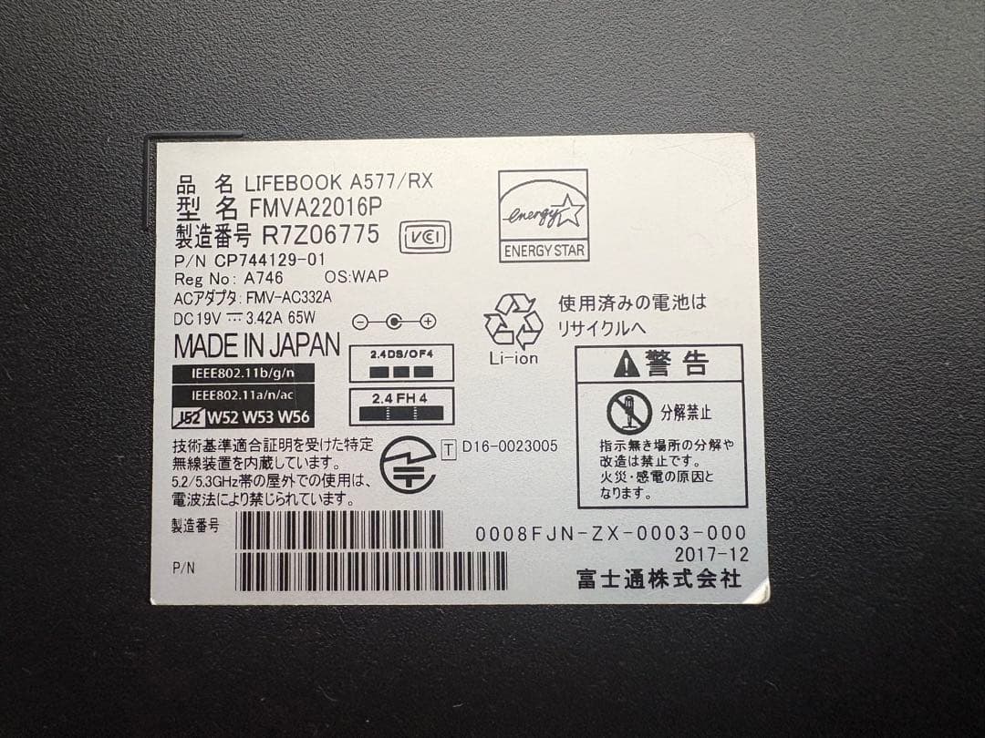 いとま　ジャンク 動作品 富士通 ノートPC A577/RX