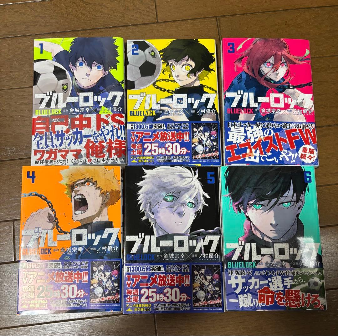 ブルーロック　1~25、27~30 まとめ売り