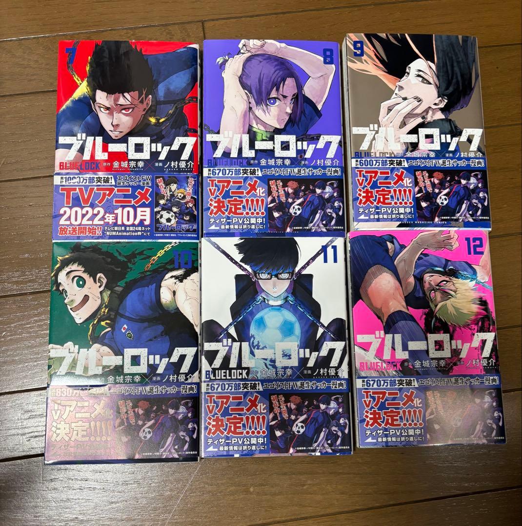 ブルーロック　1~25、27~30 まとめ売り