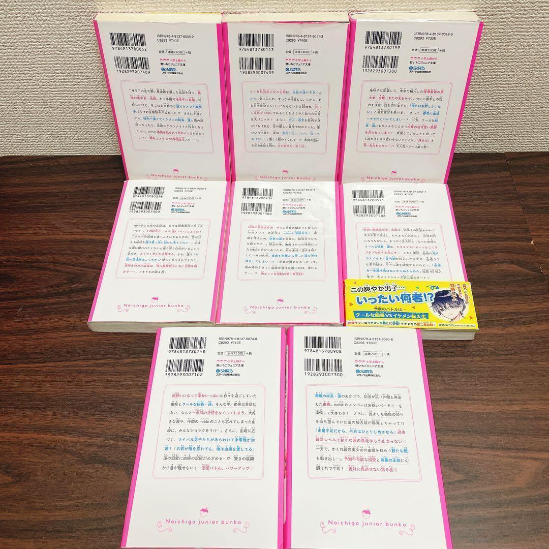 【合計23冊 】総長さま、溺愛中につき。1-13巻 +今日、キミに告白します　他
