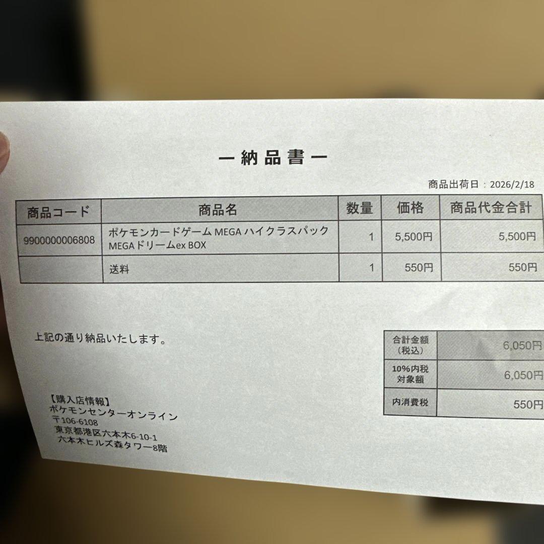 【最安値‼️】ポケモンカードゲームMEGAドリームEX シュリンク付き