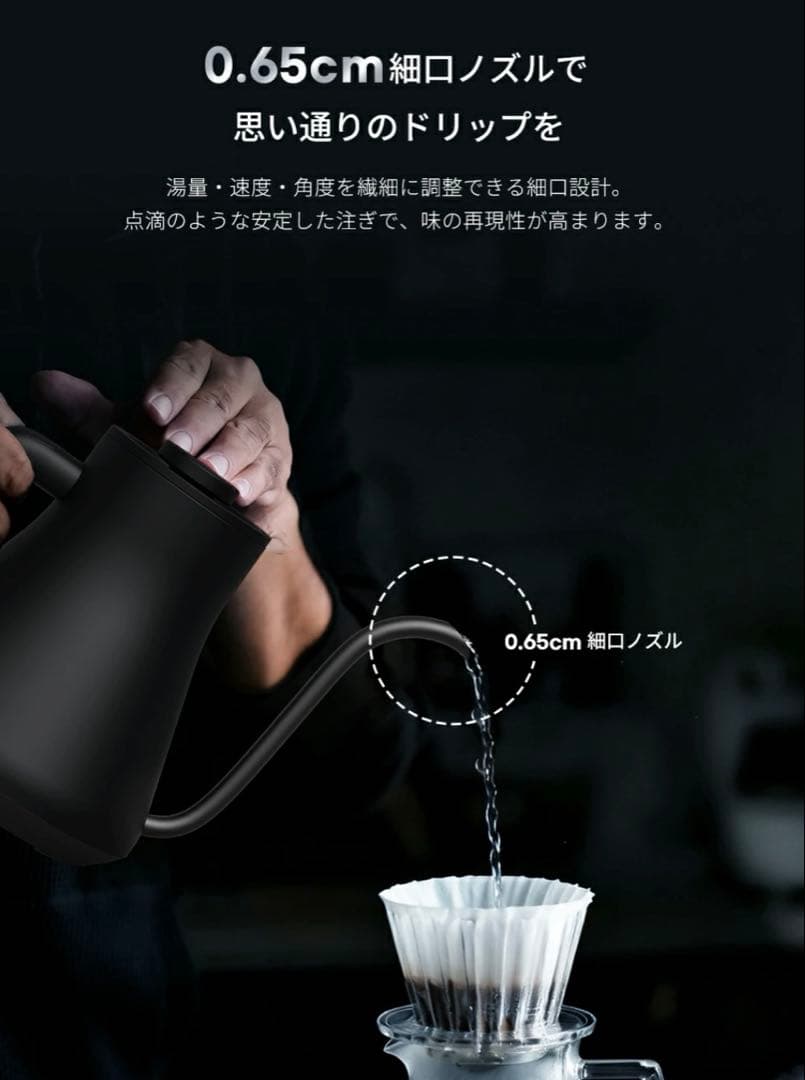 電気ケトル コーヒーケトル 1°C単位調節 ドリップケトル コーヒーポット