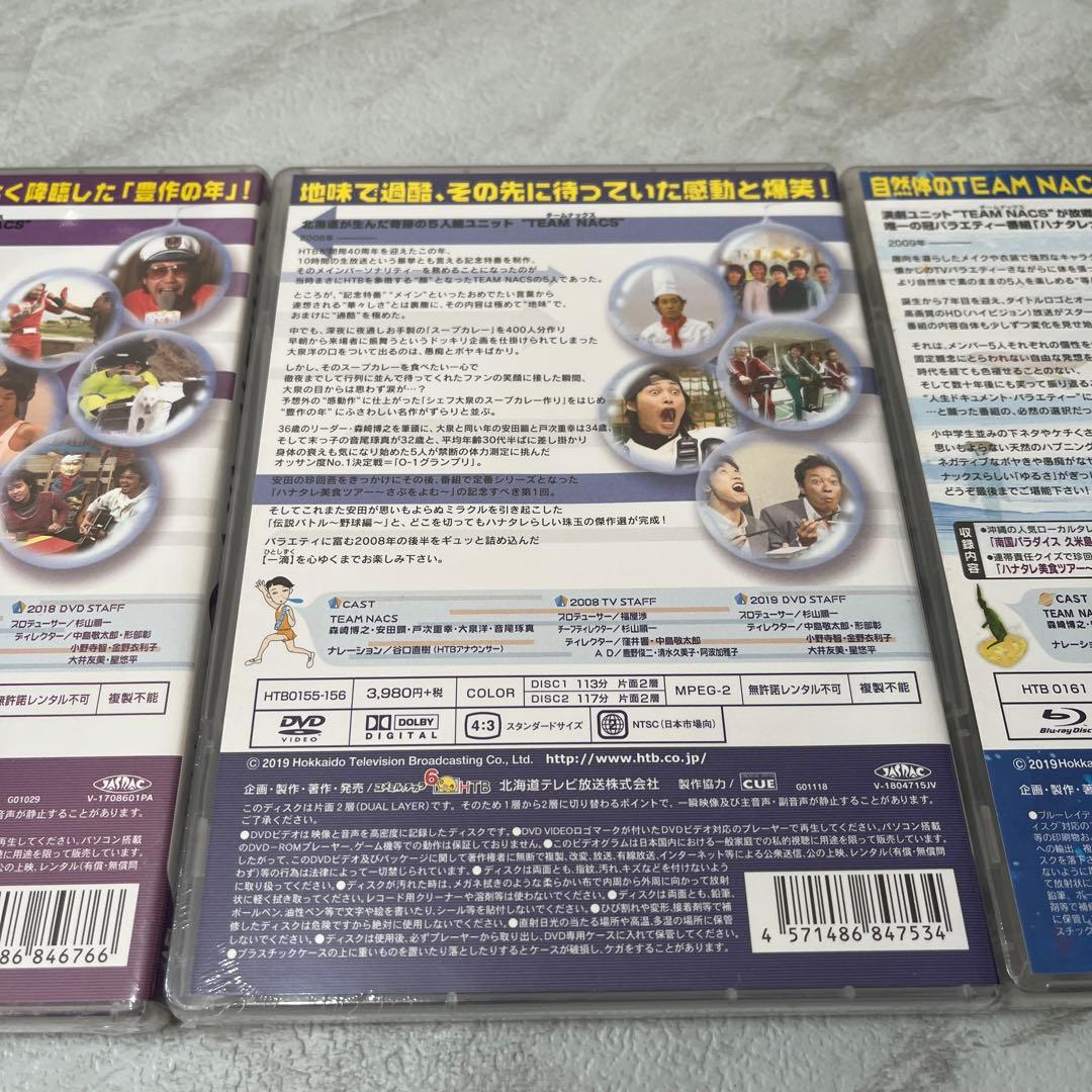 新品未開封　ハナタレナックス ドラバラ 11本セット　大泉洋　DVD ブルーレイ