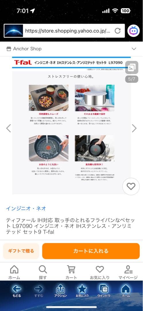 T-FAL 鍋・フライパンセット L97090