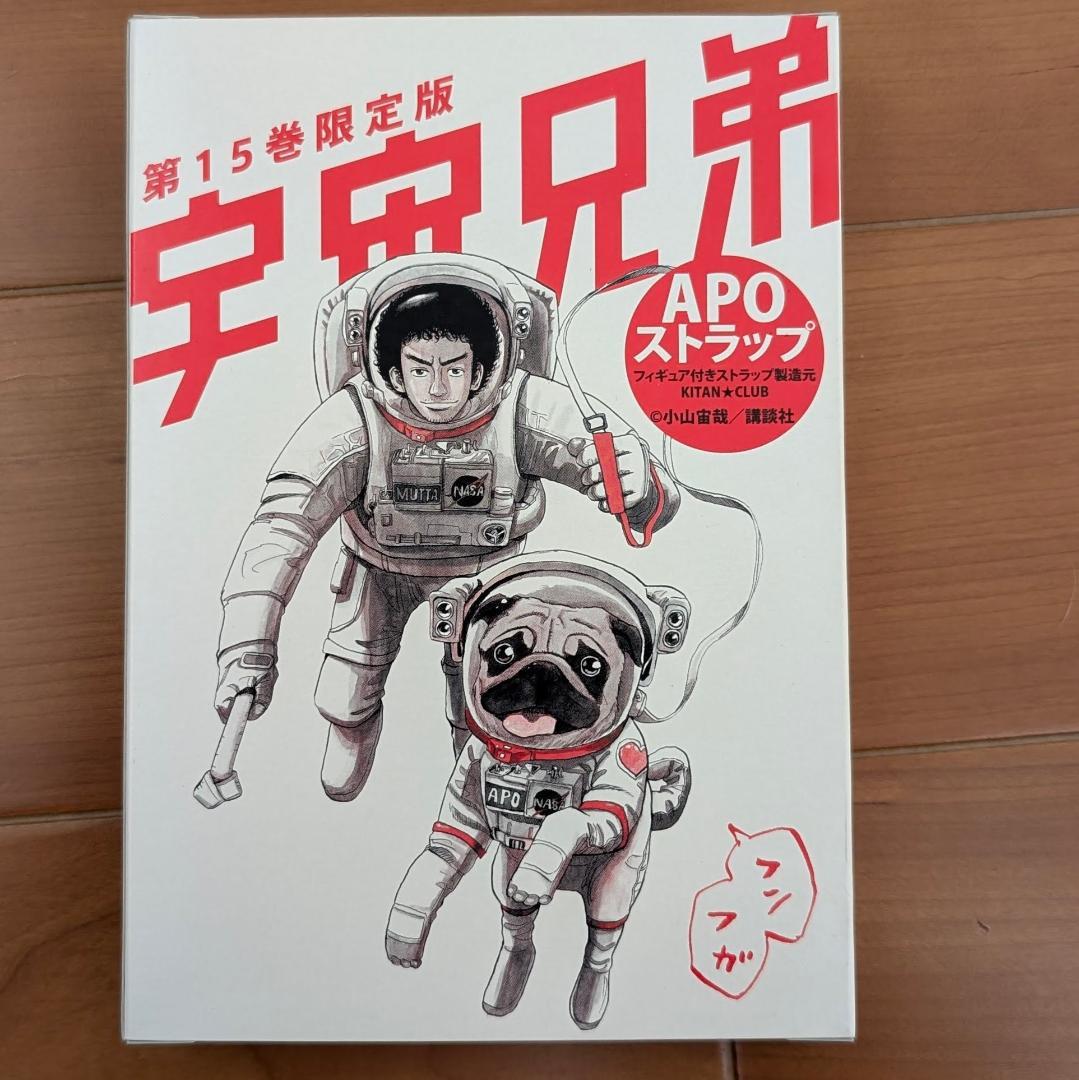 宇宙兄弟 全巻セット（1〜44巻）＋限定特典付き！